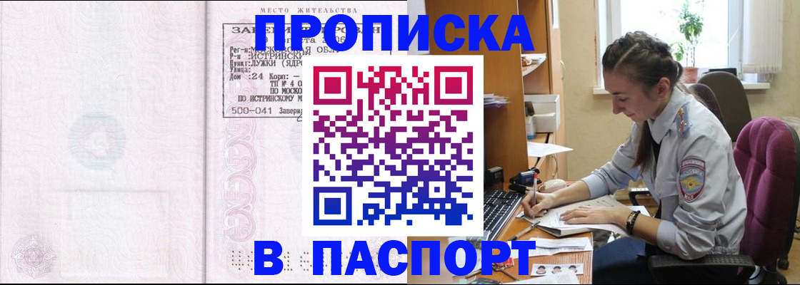 прописка для кредита в Ипатово