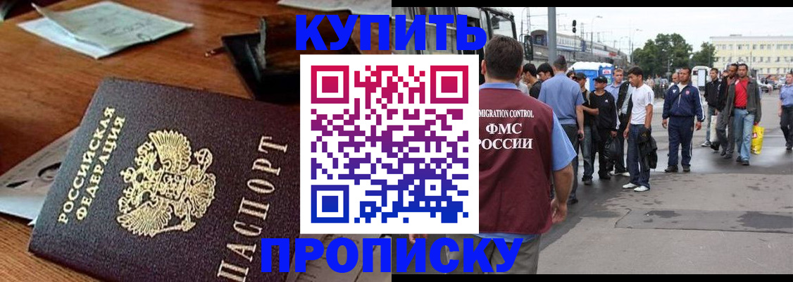 прописка для кредита в Ипатово