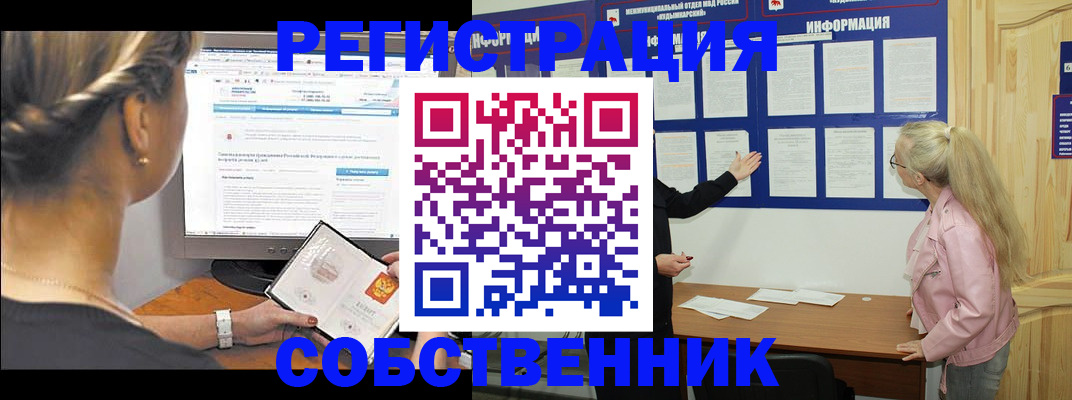 миграционный учет в Ипатово