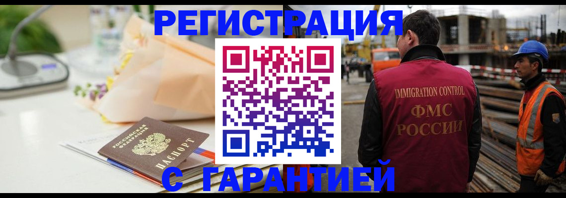 купить прописку в Ипатово