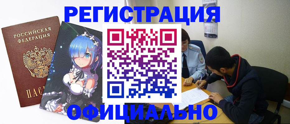 временная регистрация для школы в Ипатово