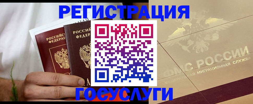 временная регистрация надежно в Ипатово